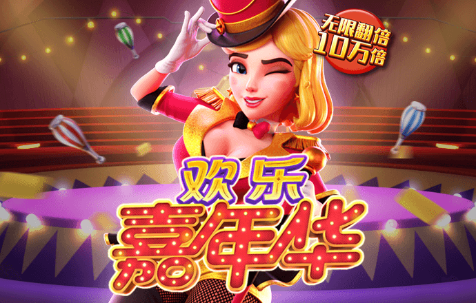 途胜娱乐app下载